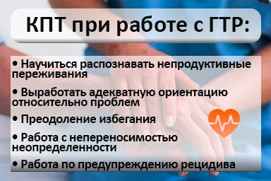 Лечение тревожного расстройства в Елани